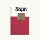 Μη διαθέσιμο εξώφυλλο