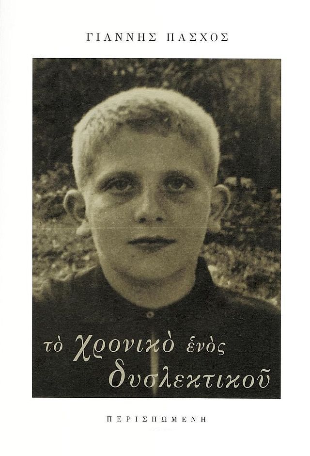 Μη διαθέσιμο εξώφυλλο